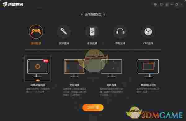 斗鱼TV直播伴侣官方版