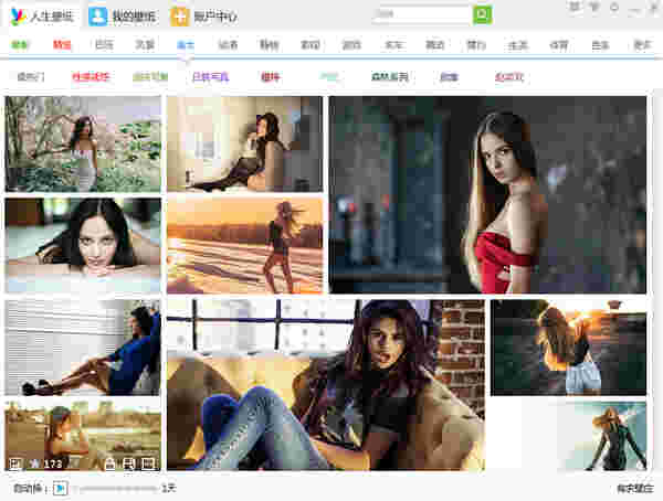 《人生壁纸》官方版