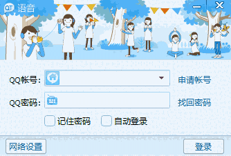 QT语音v4.6.80.18262