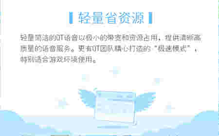 QT语音v4.6.80.18262