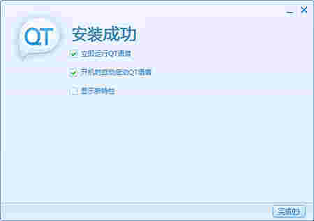 QT语音v4.6.80.18262