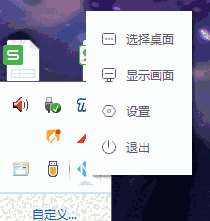 yoyo鹿鸣人工桌面v2.1.2.7
