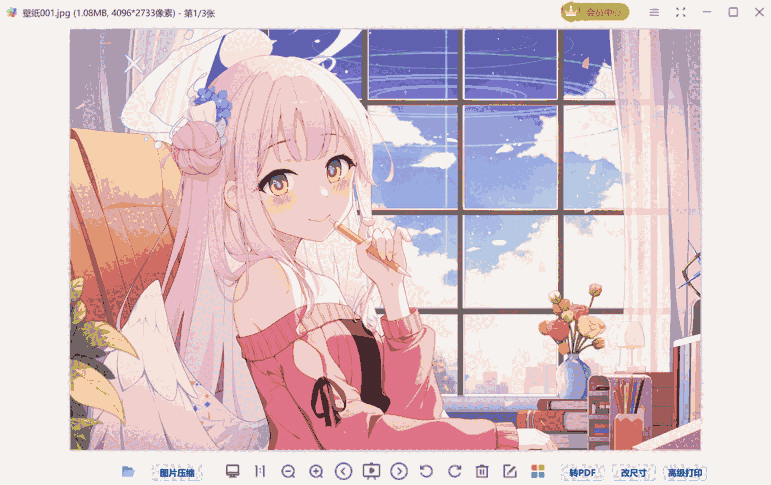 Win看图王6.0.0.2108