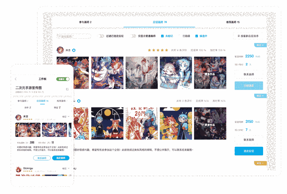 《米画师》官方版