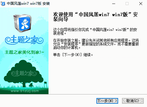 中国风莲win7主题1.0