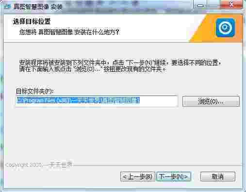 真图智慧图像v2.3.7