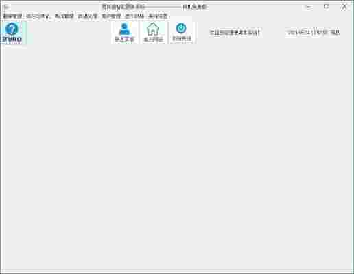 思其道智能题库系统1.0.1.0