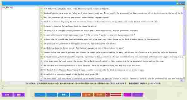 快语英语复读机