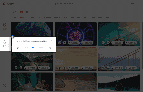 火雨壁纸官网版