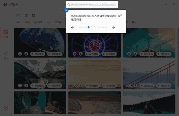 火雨壁纸官网版