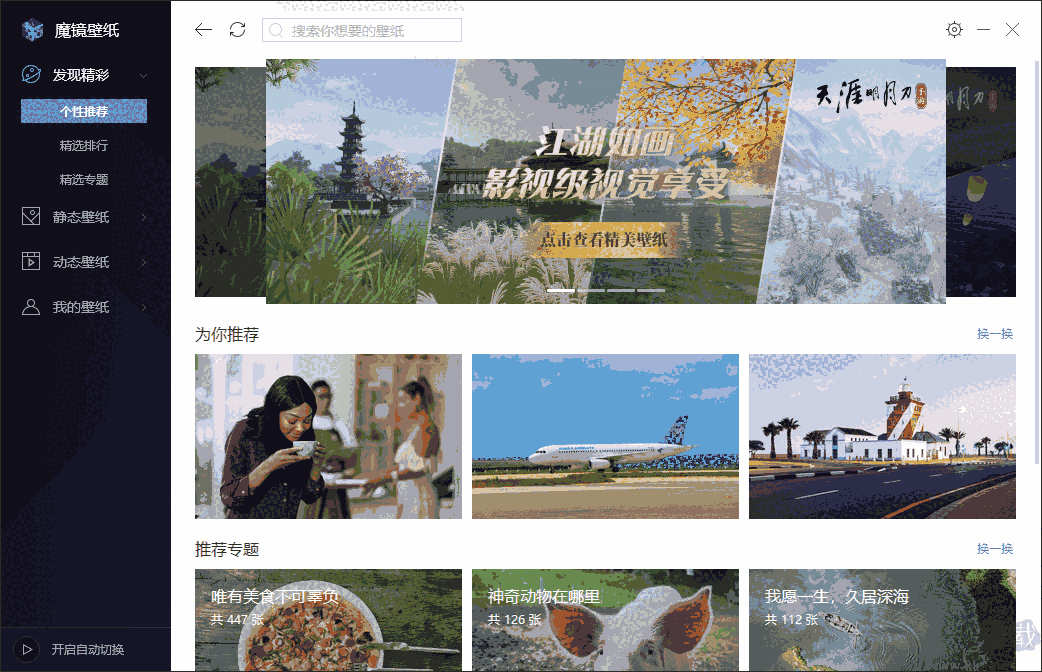 腾讯魔镜壁纸最新版