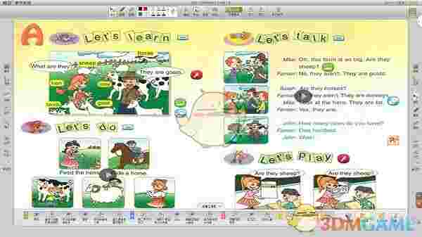 畅言交互式多媒体教学系统最新版