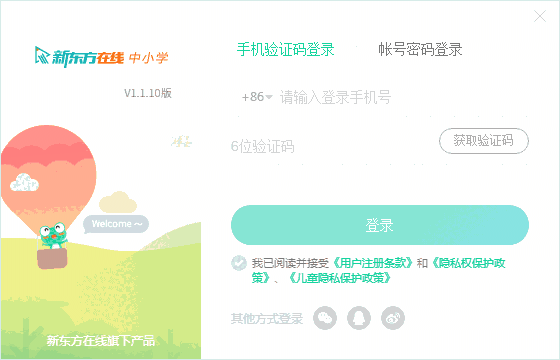 新东方在线中小学