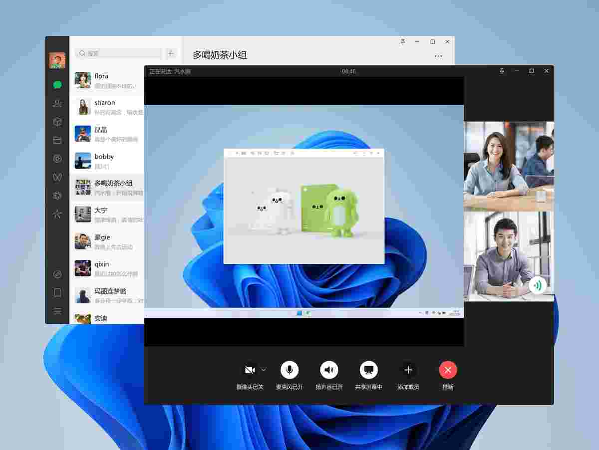 微信电脑版3.8.1.26