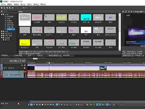 《Sony Vegas Pro》官方版