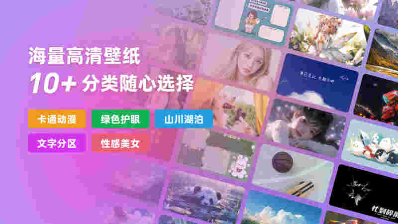 小智壁纸v5.0.5.14