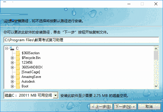 教育考试复习助理