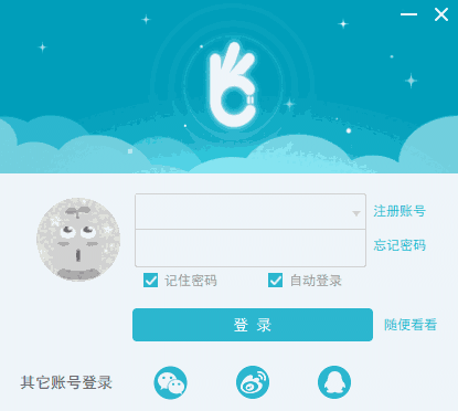 考试通32位1.4.2.0