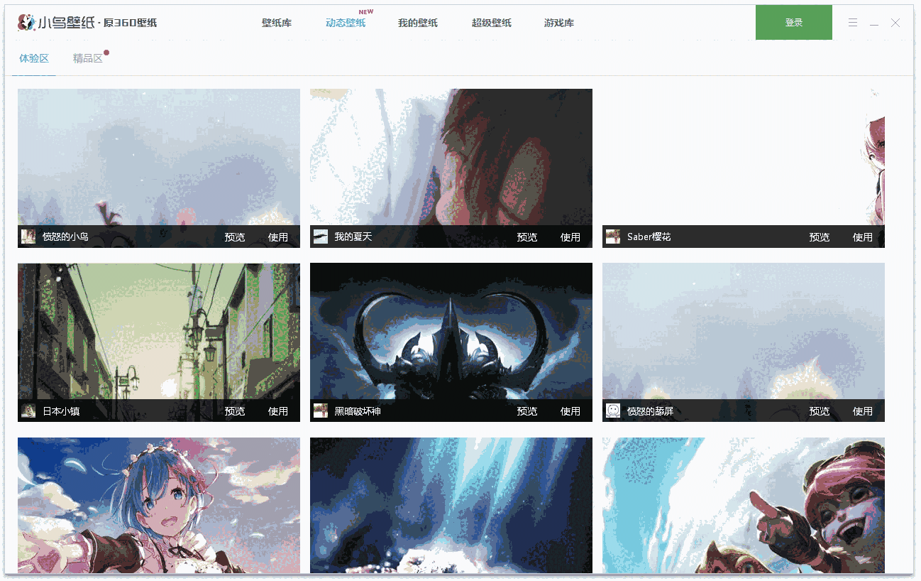 小鸟壁纸v3.1122.1600.520