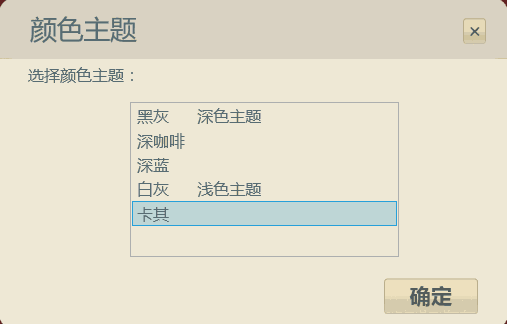《听打速录测试智能评分软件个人版》官方版