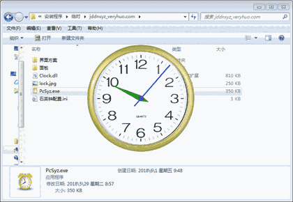 《京鼎电脑石英钟》官方下载
