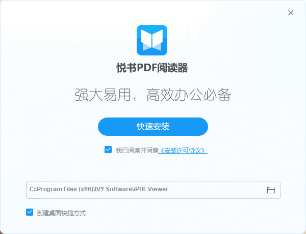 悦书PDF阅读器4.3.3.0