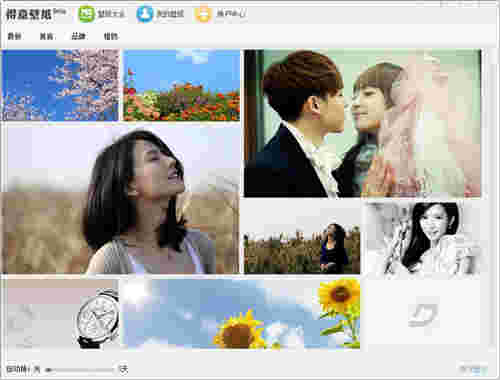 《得意壁纸》官方版