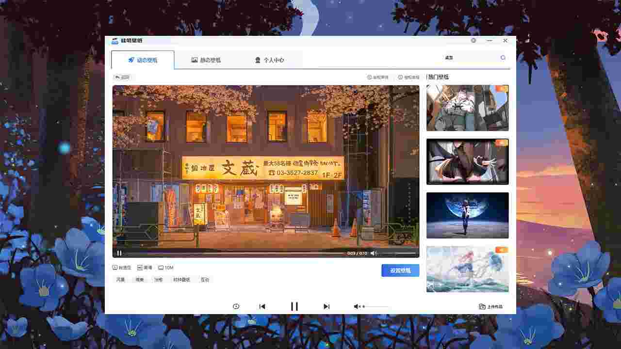 哇叽动态壁纸1.1.1.0