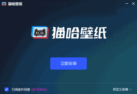 猫哈壁纸2.0.1.14