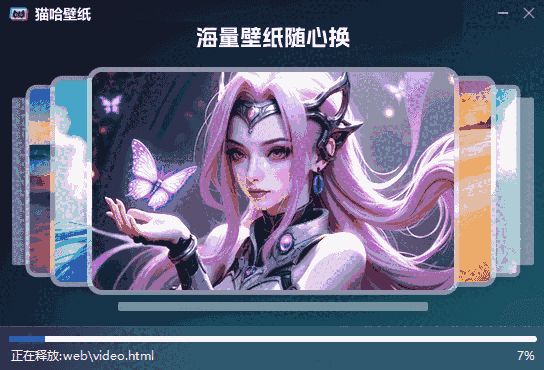 猫哈壁纸2.0.1.14