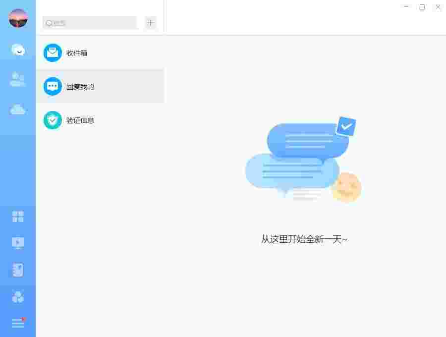 超星学习通官方版v1.0.3.23794
