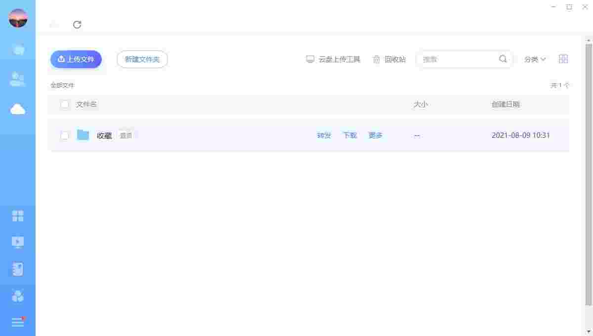 超星学习通官方版v1.0.3.23794