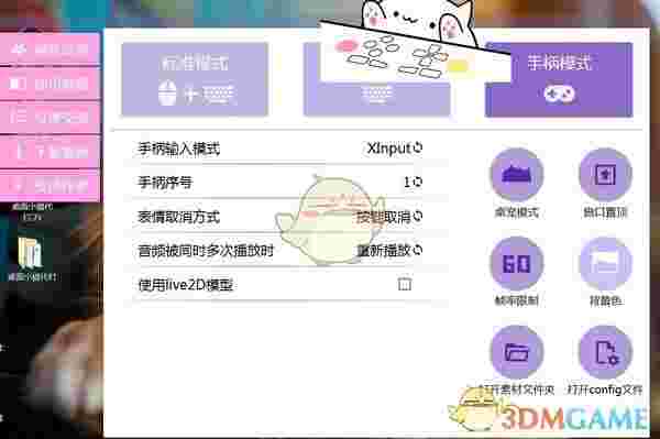 桌面小猫代打v6.0