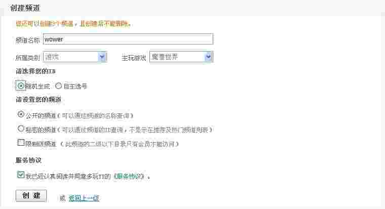 YY歪歪语音v8.51.0
