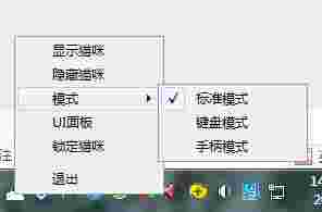 桌面小猫代打v6.0
