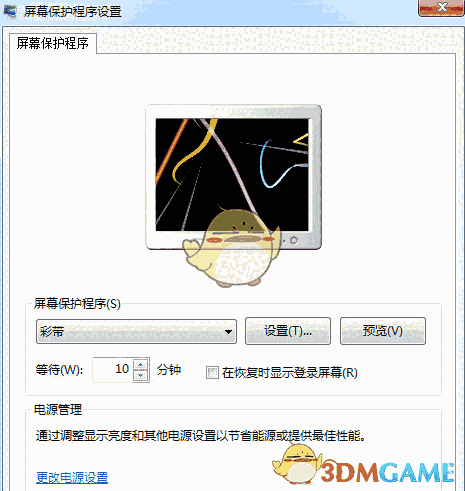 Aurora Screen Saver(Windows屏保程序)V1.0