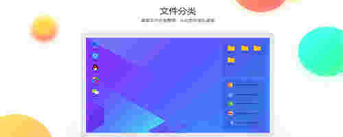 腾讯桌面整理v3.3.1477.127