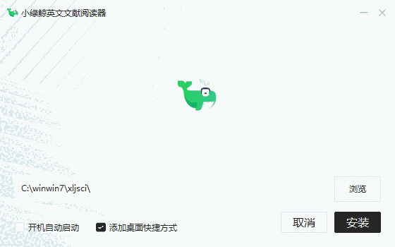 小绿鲸英文文献阅读器2.4.9