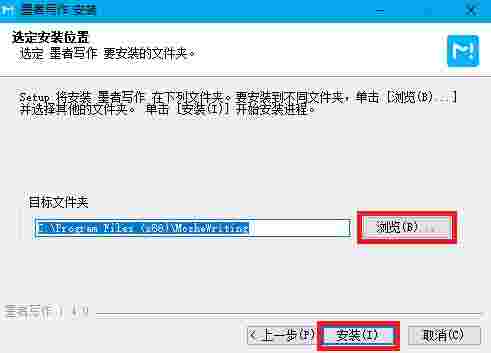 墨者写作电脑版