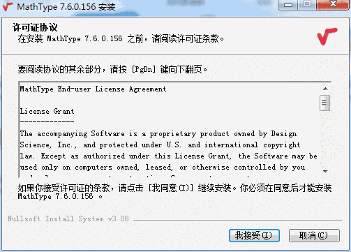 MathType最新电脑版