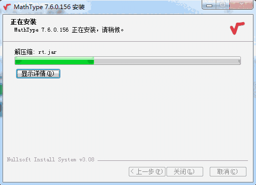 MathType最新电脑版