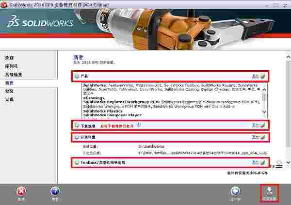 SolidWorks中文版