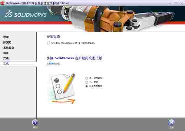 SolidWorks中文版