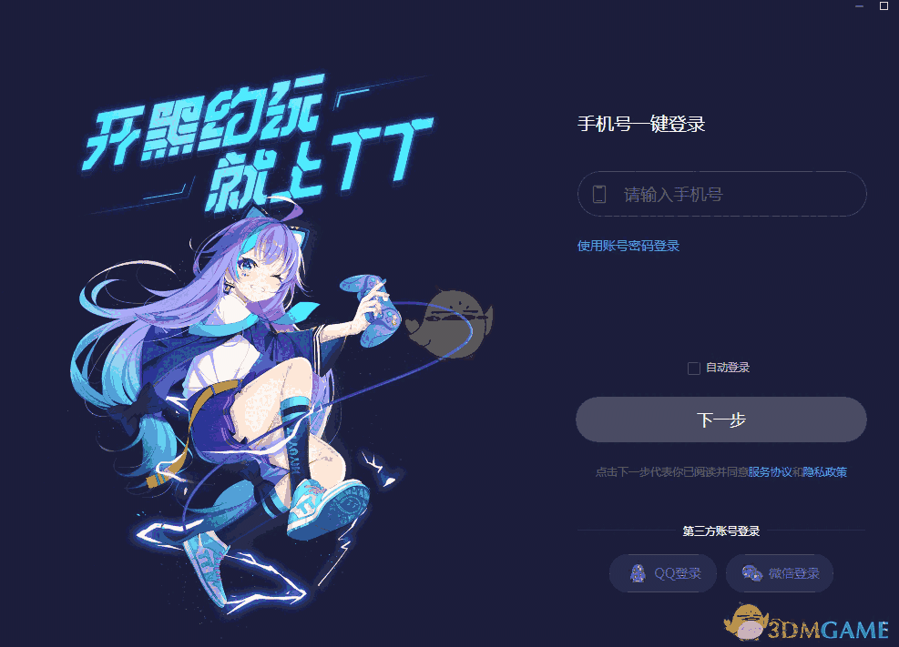 TT语音官方最新版