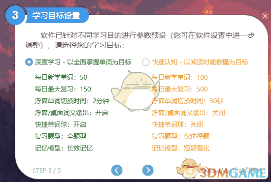 DesktopVoc桌面背单词5.18