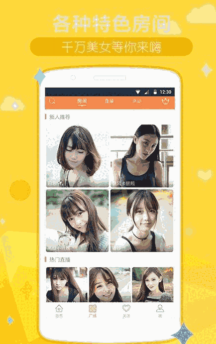 点秀网视频聊天