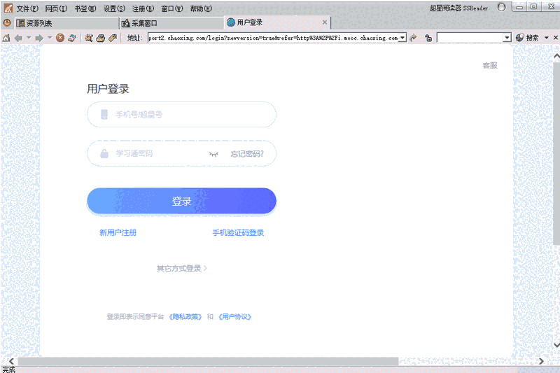 超星阅读器5.8.0.25674