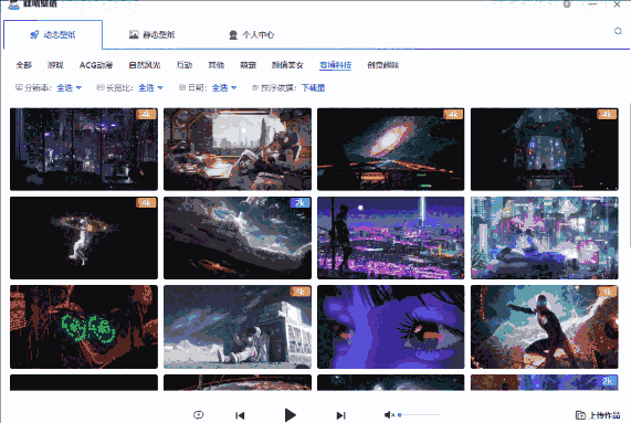 哇叽壁纸32位1.1.0.1