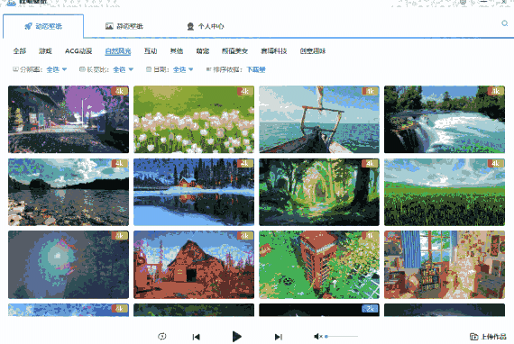 哇叽壁纸32位1.1.0.1