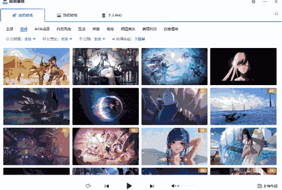 哇叽壁纸32位1.1.0.1